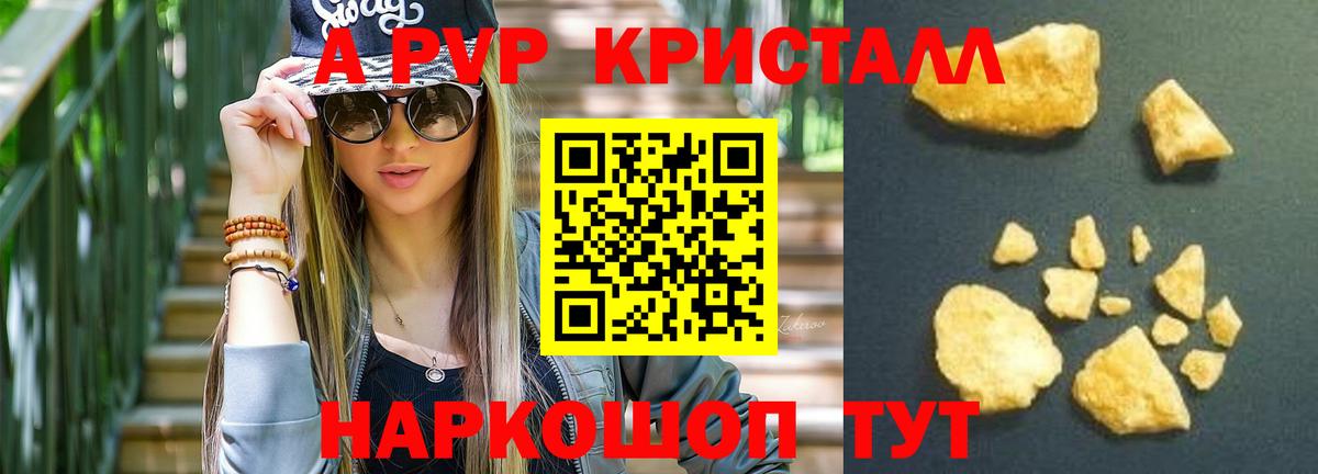 Alpha-PVP Соль Ханты-Мансийск