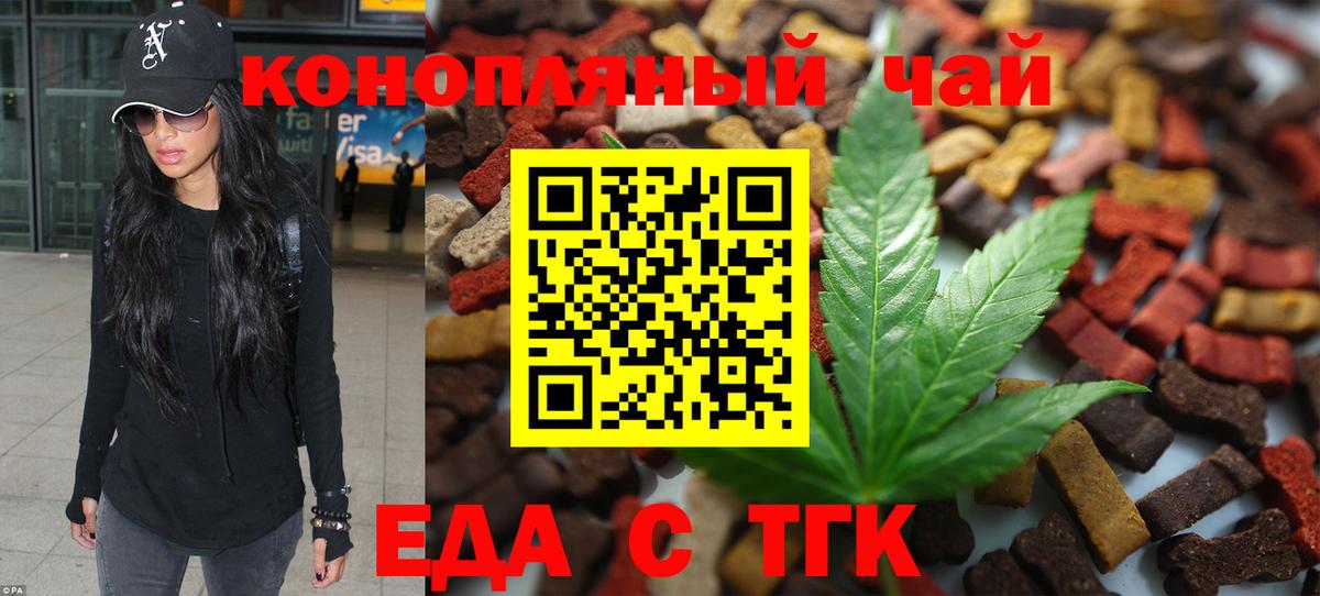 Ханты-Мансийск  Cannafood конопля  Вход с VPN 