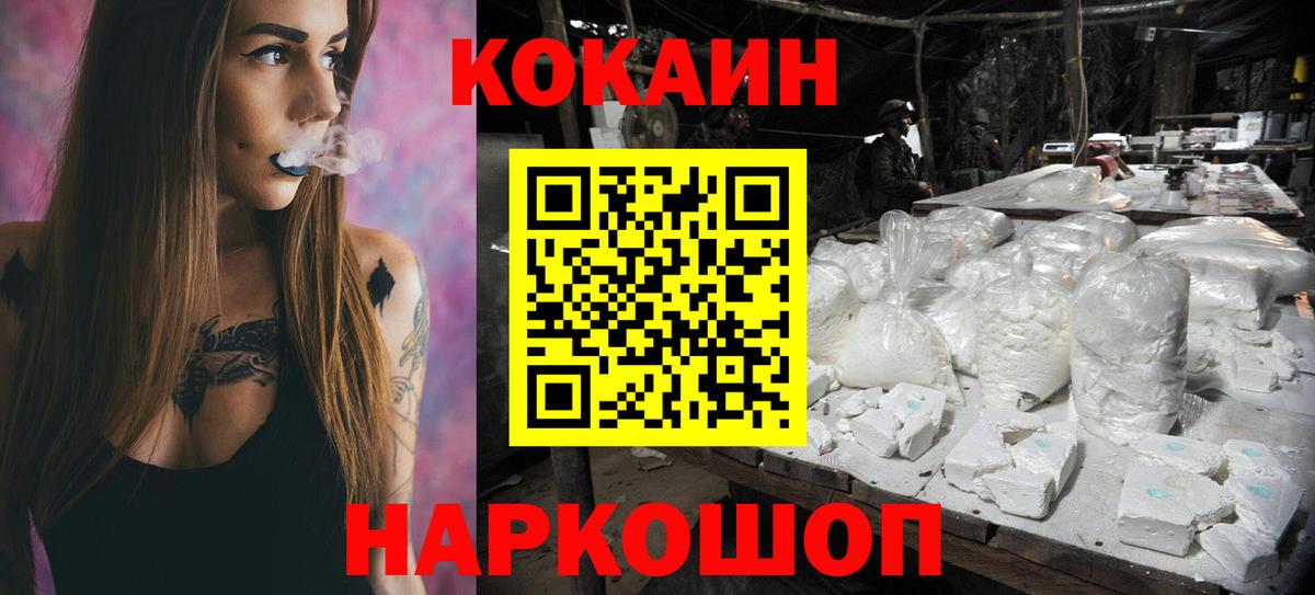 COCAIN Эквадор Ханты-Мансийск