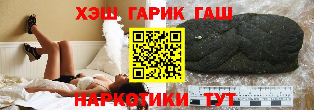 Ханты-Мансийск  ГАШИШ 40% ТГК  ГАШ Cannabis  купить   Вход с VPN 