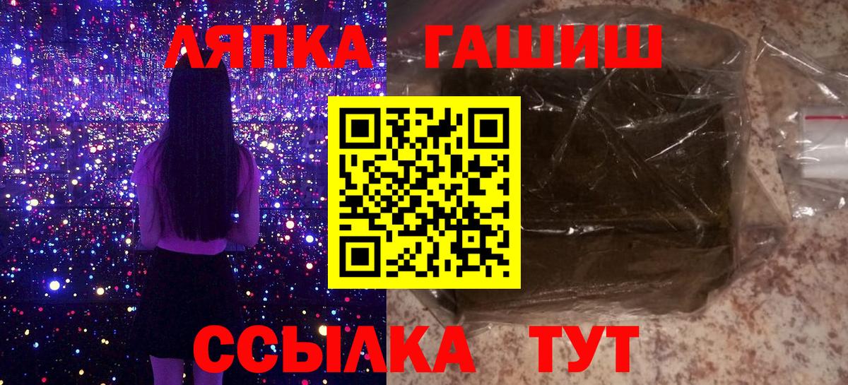 ГАШ гашик Ханты-Мансийск
