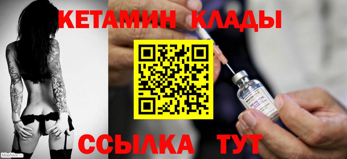 Кетамин VHQ  Кетамин ketamine  Вход с VPN  Ханты-Мансийск 