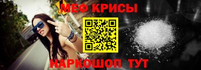 мефедрон Краснокаменск