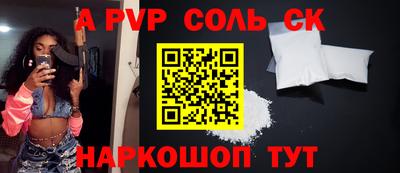 соль курить ск Краснознаменск
