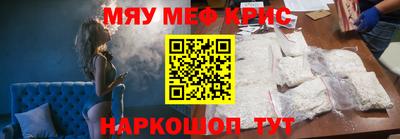 мефедрон Краснокаменск
