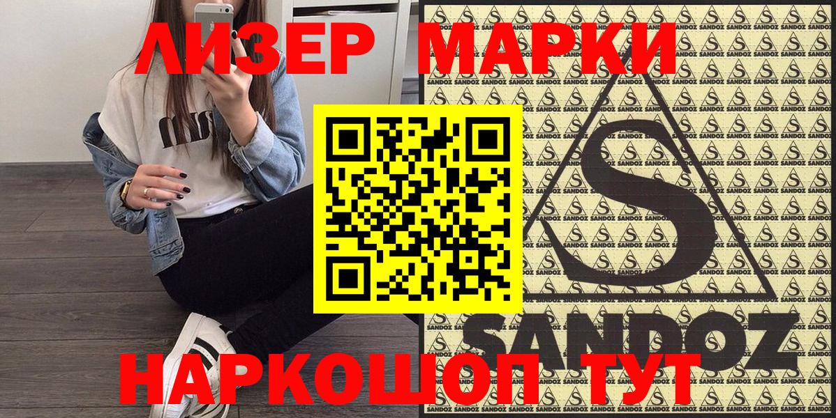 Наркотические марки 1,5мг  Вход с VPN  Ханты-Мансийск  Марки N-bome  Наркотические марки 1,5мг 